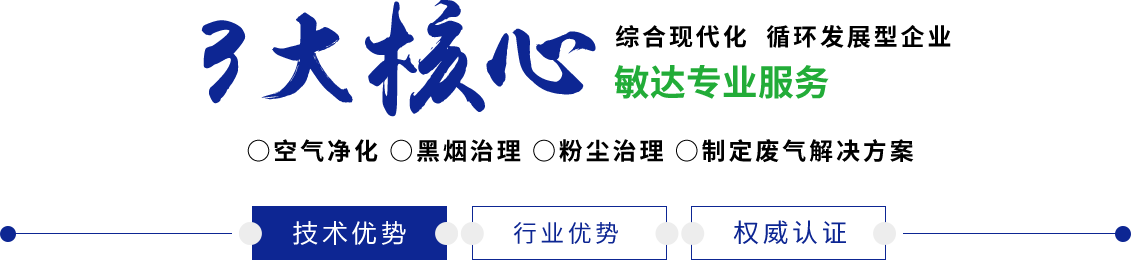 国产操逼电影大全敏达环保科技（嘉兴）有限公司